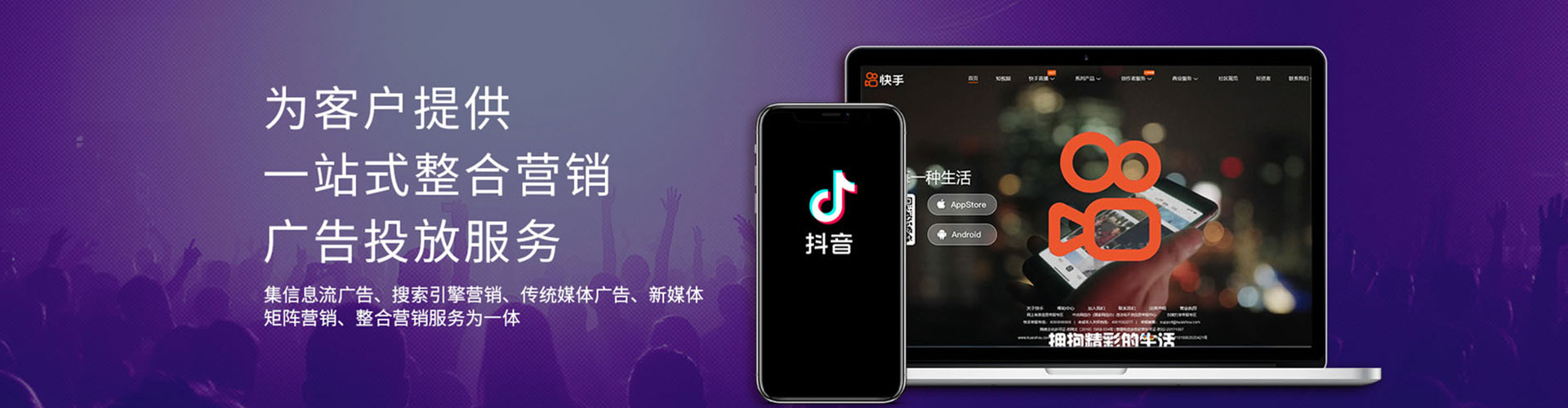 南城快手信息流
