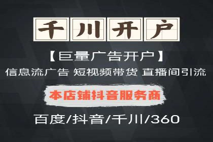 抖音信息流广告案例：如何打造爆款短视频