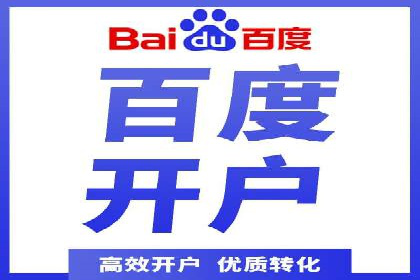 百度竞价广告收费案例分析